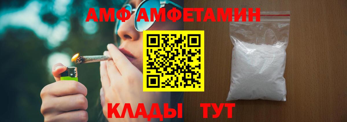 Амфетамин 97% Вологда