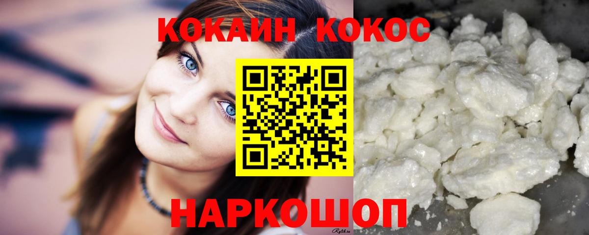 COCAIN Боливия  КОКАИН Перу  Вологда  Вход с VPN 