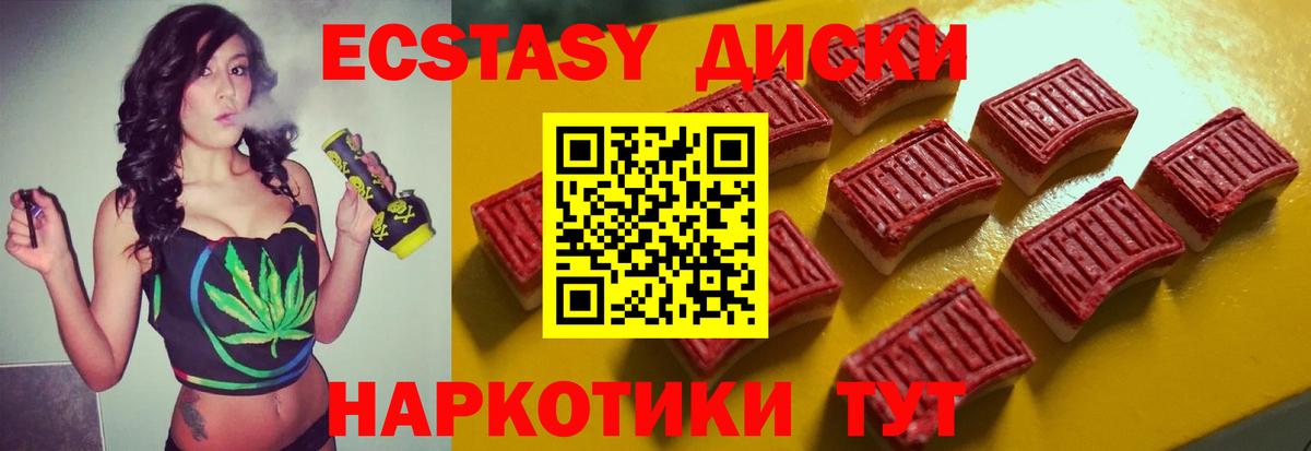 ЭКСТАЗИ 280 MDMA Вологда