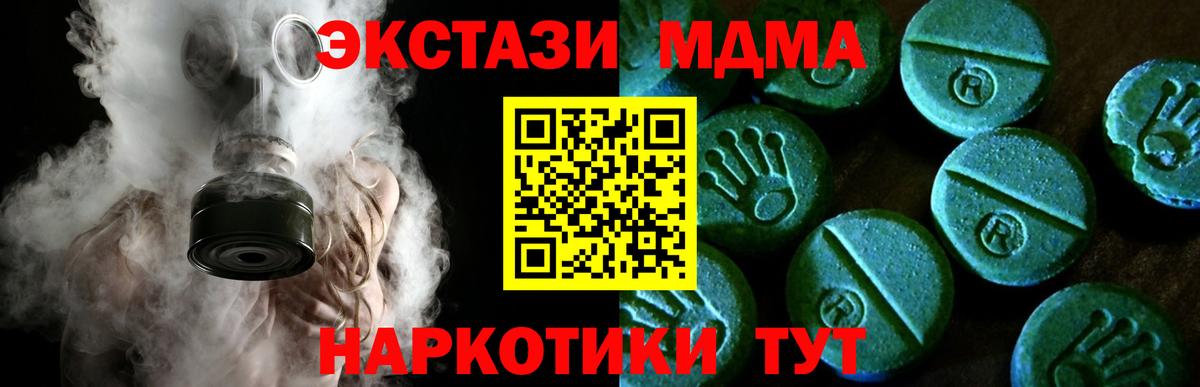 ЭКСТАЗИ VHQ  Вход с VPN  Вологда  Экстази mix 