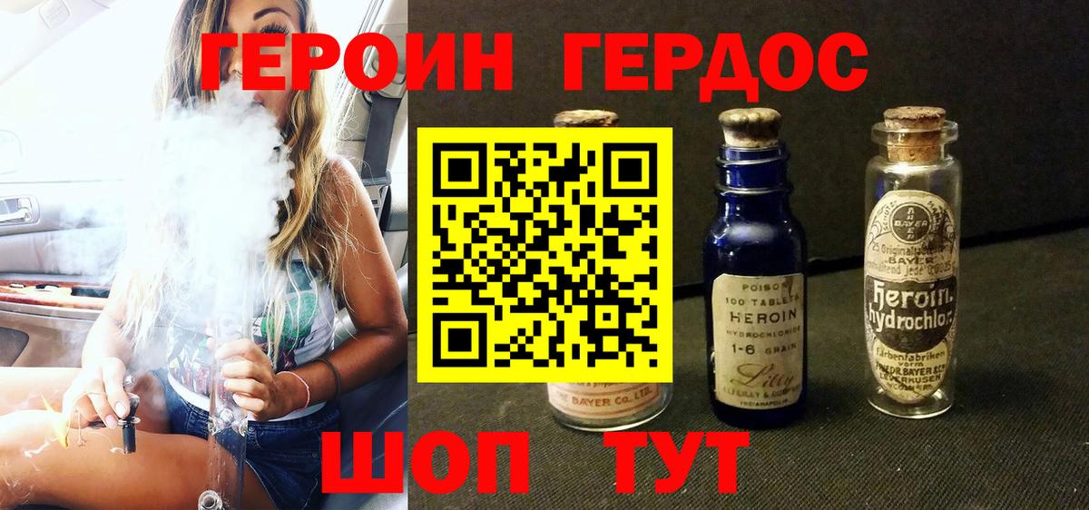 Вологда  Героин белый  Героин  Вход с VPN 