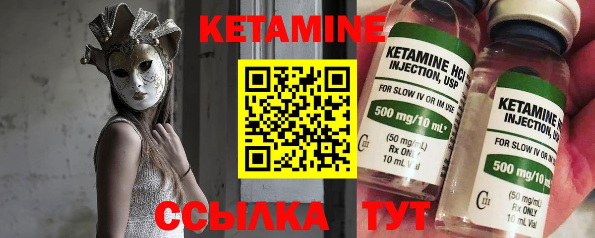 сайты даркнета состав  Кетамин VHQ  Кетамин VHQ  Вход с VPN  Вологда 