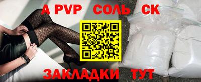соль ск Гай