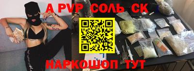 соль ск Гай