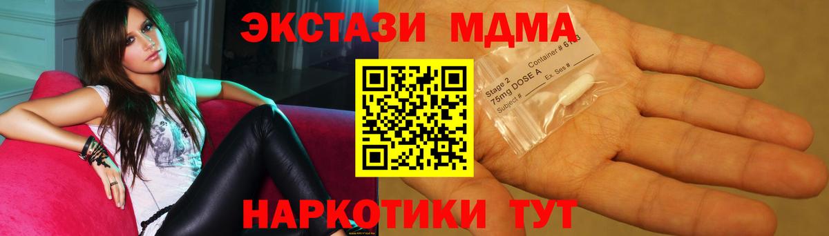МДМА кристаллы  Вход с VPN  Вологда  MDMA  MDMA crystal 