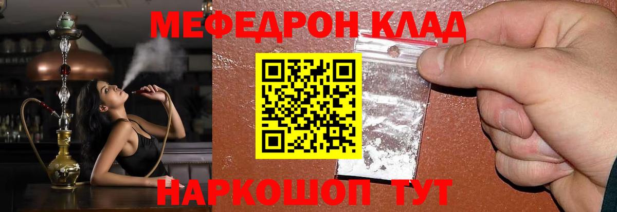 МЕФ мука  Меф  Вологда  Вход с VPN  Меф 4 MMC 