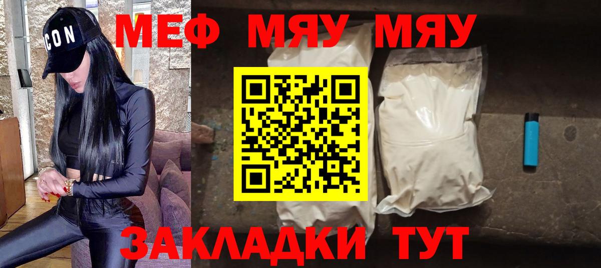 МЕФ Вологда