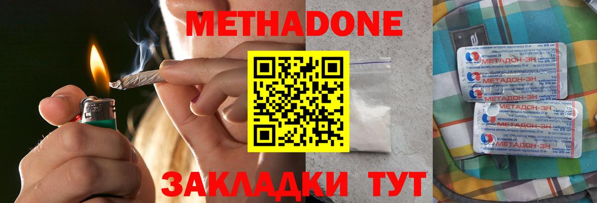Вологда  Метадон methadone  Метадон VHQ  Вход с VPN 