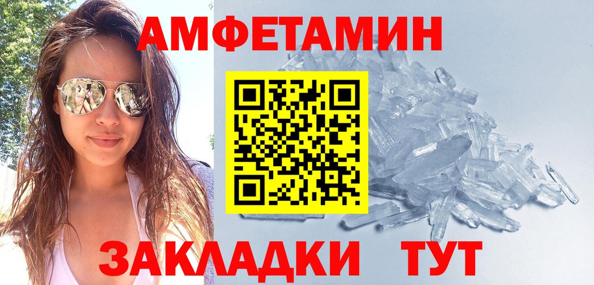 Метамфетамин  Вход с VPN  Вологда  Первитин мет 