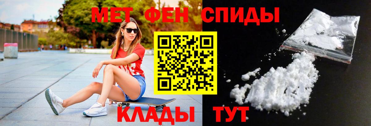 Первитин мет Вологда