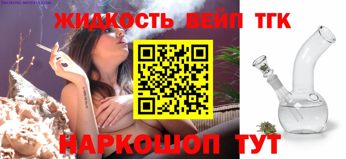 Дистиллят ТГК жижа Вологда