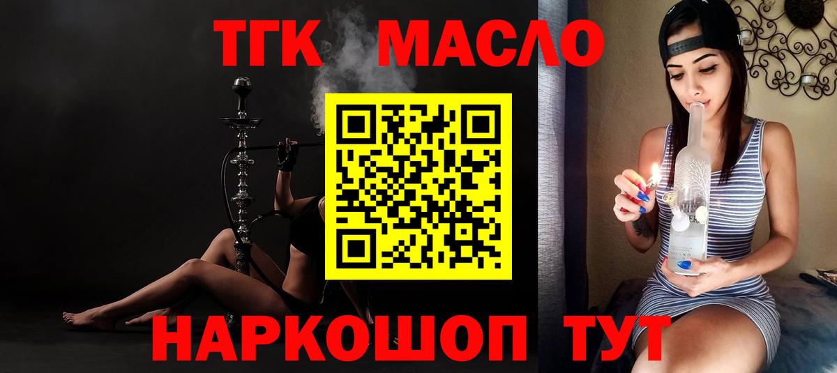 Вологда  Дистиллят ТГК вейп с тгк  Вход с VPN 