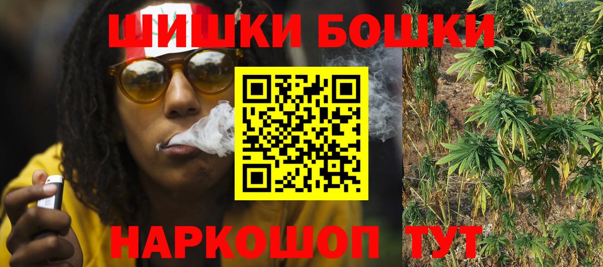 Бошки Шишки OG Kush Вологда